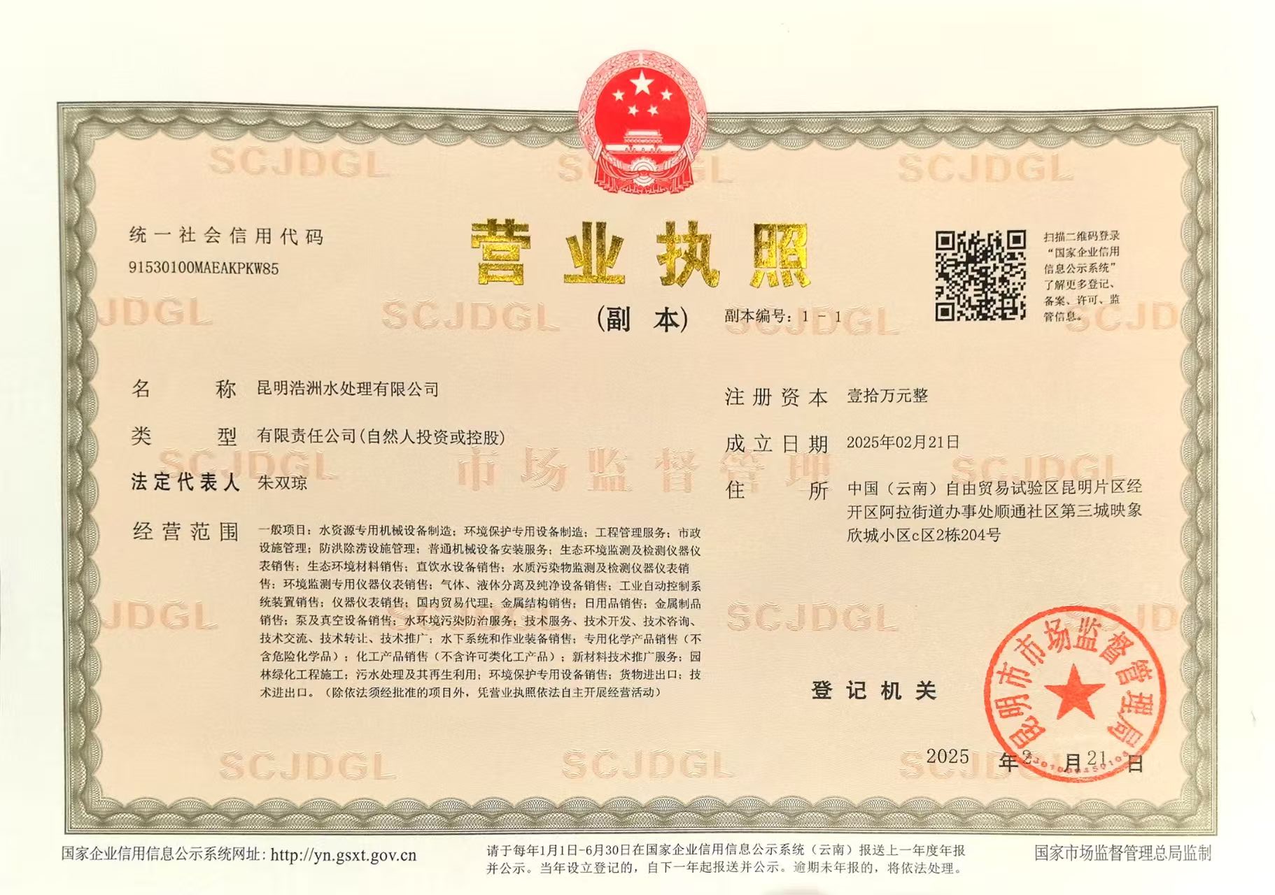 微信图片_20250304145133.jpg