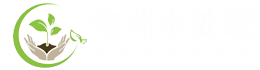 昆明浩洲水处理有限公司